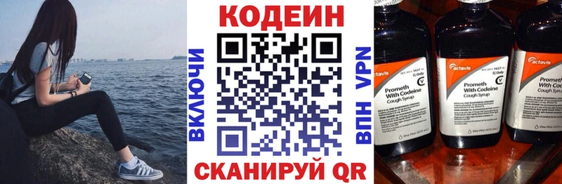 гидра Зерноград Кодеиновый сироп Lean напиток Lean (лин)