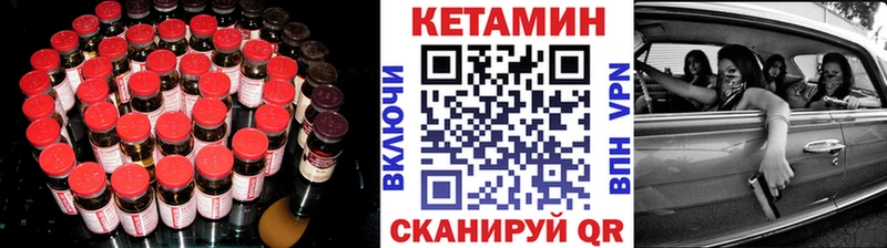 КЕТАМИН VHQ  Зерноград 