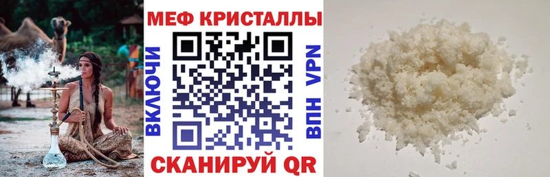 Мефедрон мука  как найти закладки  Зерноград 